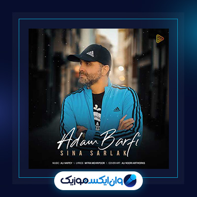 آهنگ آدم برفی از سینا سرلک|دانلود آهنگ آدم برفی از سینا سرلک