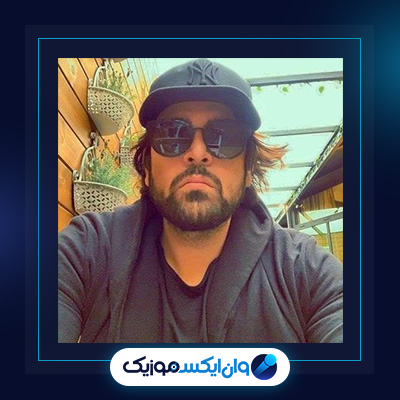 آهنگ آدم ناتو از عماد طالب زاده|دانلود آهنگ آدم ناتو از عماد طالب زاده