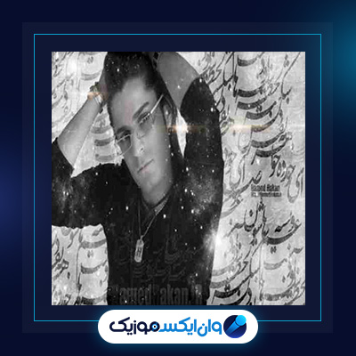 آهنگ آهای مردم از حامد هاکان|