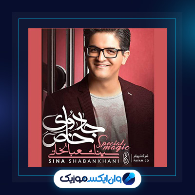 آهنگ احساس نگفته از سینا شعبانخانی|دانلود آهنگ احساس نگفته از سینا شعبانخانی