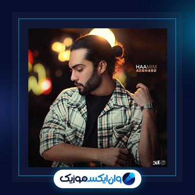 آهنگ از قصد از حامیم|دانلود آهنگ از قصد از حامیم