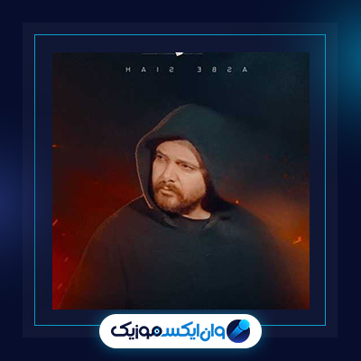 آهنگ اسب سیاه از سینا پارسیان|دانلود آهنگ اسب سیاه از سینا پارسیان