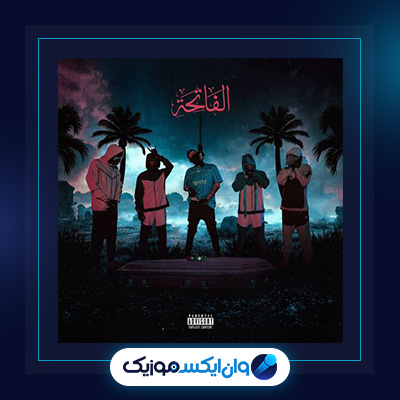 آهنگ الفاتحه از یانگ صادن|دانلود آهنگ الفاتحه از یانگ صادن