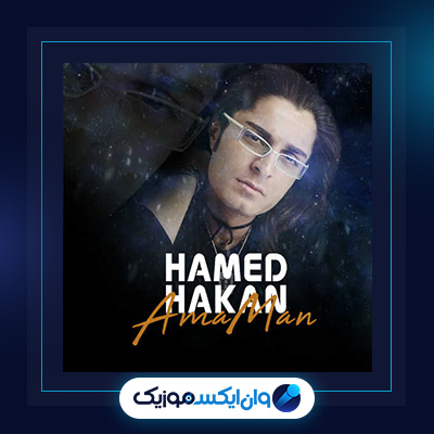 آهنگ اما من از حامد هاکان|دانلود آهنگ اما من از حامد هاکان