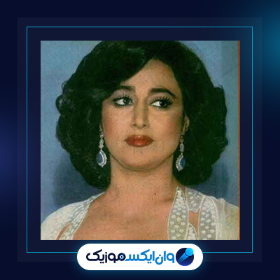 آهنگ ای داد بیداد از حمیرا|دانلود آهنگ ای داد بیداد از حمیرا