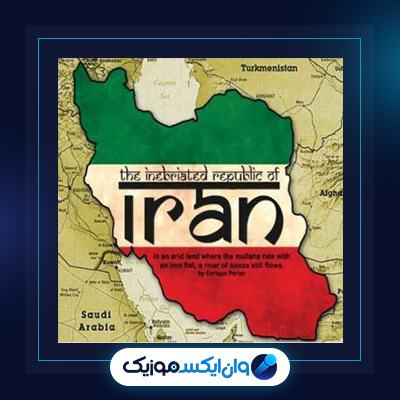 آهنگ ایران من از حامد هاکان|دانلود آهنگ ایران من از حامد هاکان