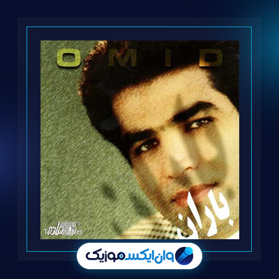 آهنگ باران از امید|دانلود آهنگ باران از امید