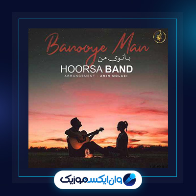 آهنگ بانوی من از هورسابند|دانلود آهنگ بانوی من از هورسابند
