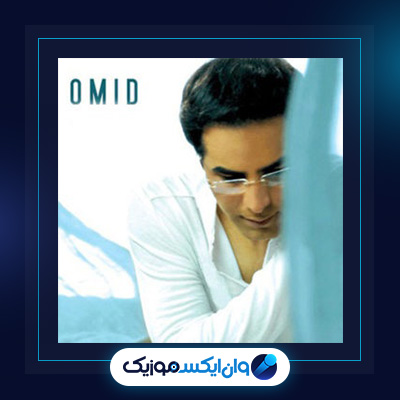 آهنگ بت از امید|دانلود آهنگ بت از امید