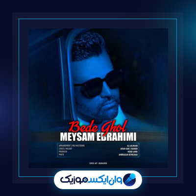 آهنگ بدقول از میثم ابراهیمی|دانلود آهنگ بدقول از میثم ابراهیمی