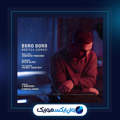 آهنگ برو برو از مرتضی اشرفی|دانلود آهنگ برو برو از مرتضی اشرفی