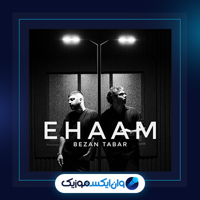 آهنگ بزن تبر از ایهام|دانلود آهنگ بزن تبر از ایهام