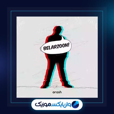 دانلود اهنگ بلرزون از آرش|