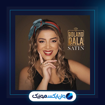 آهنگ بلند بالا از ستین|دانلود آهنگ بلند بالا از ستین