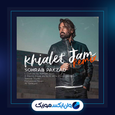 آهنگ بمبه از سهراب پاکزاد|دانلود آهنگ بمبه از سهراب پاکزاد