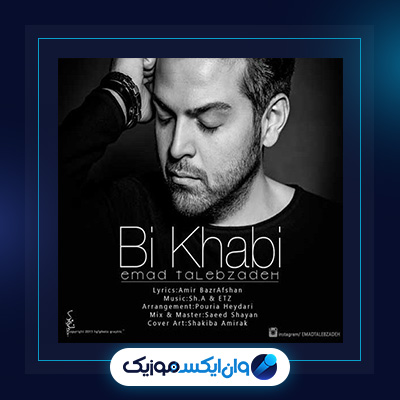 آهنگ بی خوابی از عماد طالب زاده|دانلود آهنگ بی خوابی از عماد طالب زاده