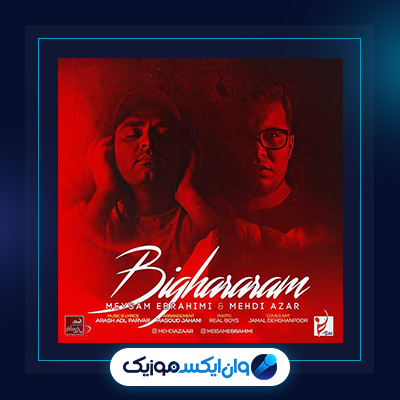 آهنگ بی قرارم از میثم ابراهیمی|دانلود آهنگ بی قرارم از میثم ابراهیمی