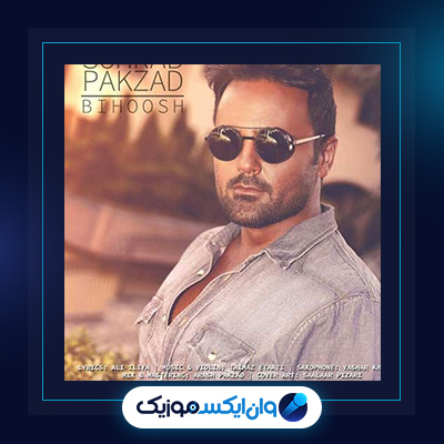 آهنگ بیهوش از سهراب پاکزاد|دانلود آهنگ بیهوش از سهراب پاکزاد|