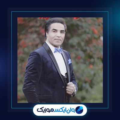 آهنگ تازه وارد از امید|دانلود آهنگ تازه وارد از امید