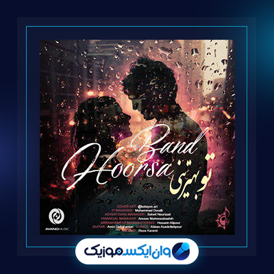 آهنگ تو بهترینی از هورسابند|دانلود آهنگ تو بهترینی از هورسابند