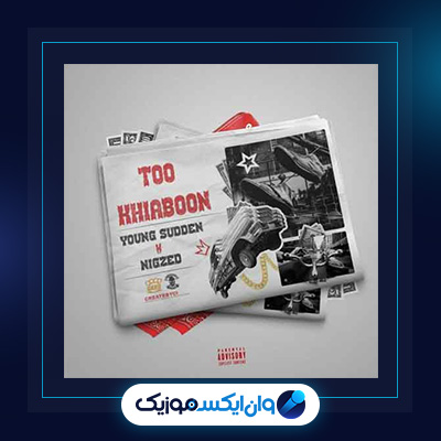 آهنگ تو خیابون از یانگ صادن|آهنگ تو خیابون از یانگ صادن