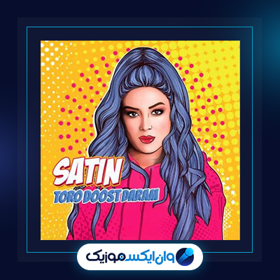 آهنگ تو رو دوست دارم از ستین|دانلود آهنگ تو رو دوست دارم از ستین