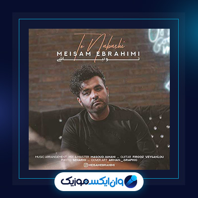 آهنگ تو نباشی از میثم ابراهیمی|دانلود آهنگ تو نباشی از میثم ابراهیمی