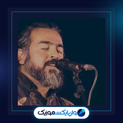 آهنگ توبه کنم که بشکنم از پرواز همای