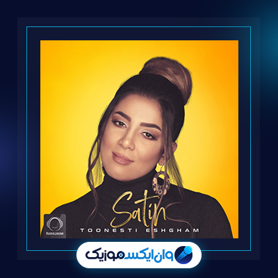 آهنگ تونستی عشقم از ستین|دانلود آهنگ تونستی عشقم از ستین