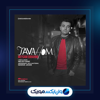 آهنگ توهم از میثم ابراهیمی|دانلود آهنگ توهم از میثم ابراهیمی