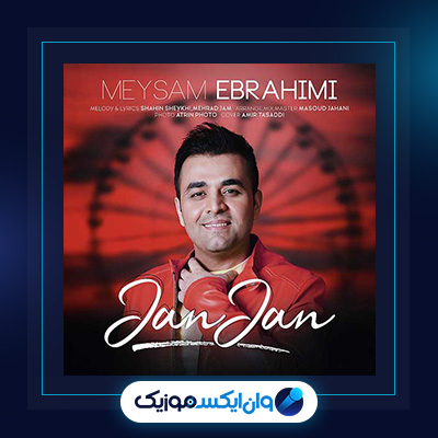 آهنگ جان جان از میثم ابراهیمی|دانلود آهنگ جان جان از میثم ابراهیمی