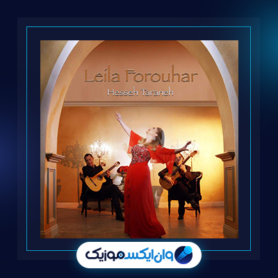 آهنگ حس ترانه از لیلا فروهر