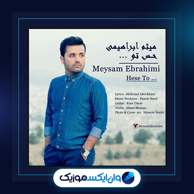 آهنگ حس تو از میثم ابراهیمی|دانلود آهنگ حس تو از میثم ابراهیمی