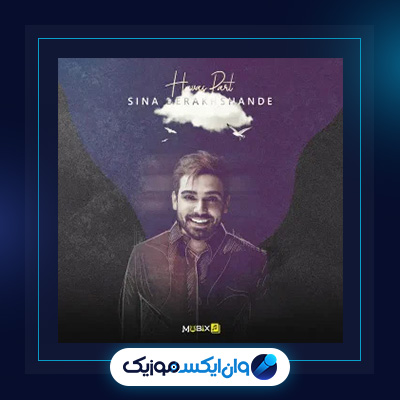 آهنگ حواس پرت از سینا درخشنده|دانلود آهنگ حواس پرت از سینا درخشنده