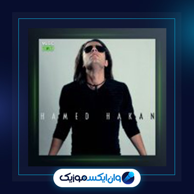 آهنگ خدای من از حامد هاکان|دانلود آهنگ خدای من از حامد هاکان