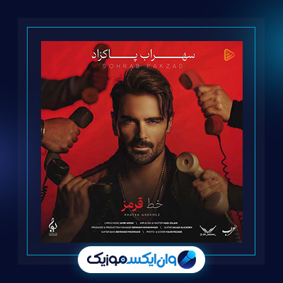 آهنگ خط قرمز از سهراب پاکزاد||دانلود آهنگ خط قرمز از سهراب پاکزاد