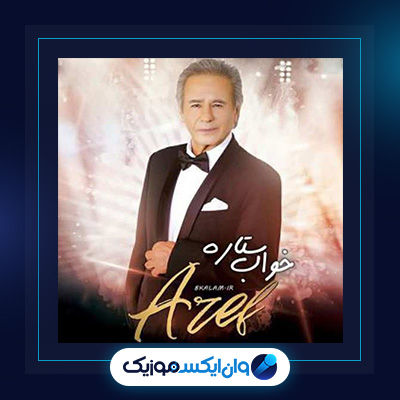 آهنگ خواب از عارف