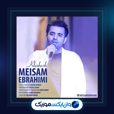 آهنگ خواهش از میثم ابراهیمی|دانلود آهنگ خواهش از میثم ابراهیمی