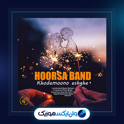 آهنگ خودمون و عشقه از هورسابند|دانلود آهنگ خودمون و عشقه از هورسابند