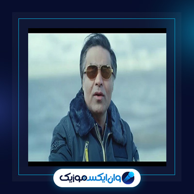 آهنگ خیال از امید|دانلود آهنگ خیال از امید