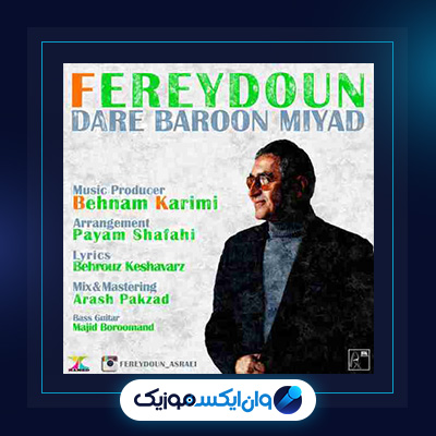 داره بارون میاد از فریدون آسرایی|دانلود آهنگ داره بارون میاد از فریدون آسرایی