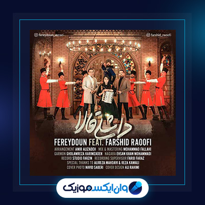 دانلود آهنگ داشلی قالا از فریدون آسرایی|داشلی قالا از فریدون آسرایی