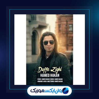 آهنگ داف ذیقی از حامد هاکان|دانلود آهنگ داف ذیقی از حامد هاکان