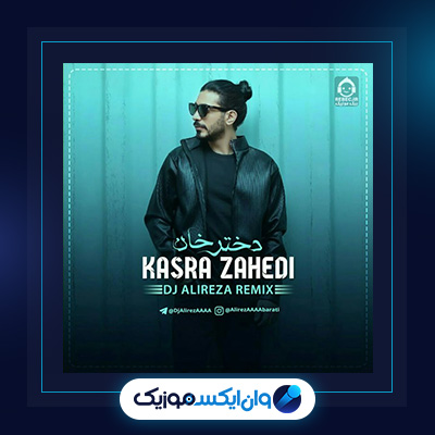 آهنگ دختر خان از کسری زاهدی|دانلود آهنگ دختر خان از کسری زاهدی