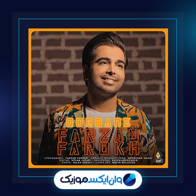 آهنگ دردانه از فرزاد فرخ|دانلود آهنگ دردانه از فرزاد فرخ