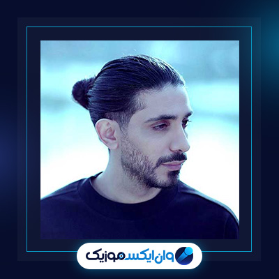 آهنگ دریا از کسری زاهدی|دانلود آهنگ دریا از کسری زاهدی