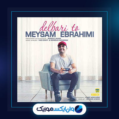 آهنگ دلبری تو از میثم ابراهیمی|دانلود آهنگ دلبری تو از میثم ابراهیمی