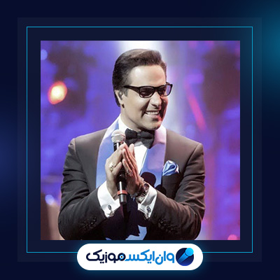 آهنگ دلخوشی از امید|دانلود آهنگ دلخوشی از امید