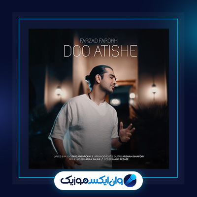 آهنگ دو آتیشه از فرزاد فرخ|دانلود آهنگ دو آتیشه از فرزاد فرخ
