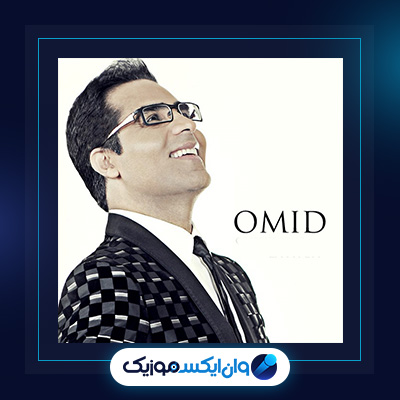 آهنگ دوباره محشر میکنم از امید|دانلود آهنگ دوباره محشر میکنم از امید